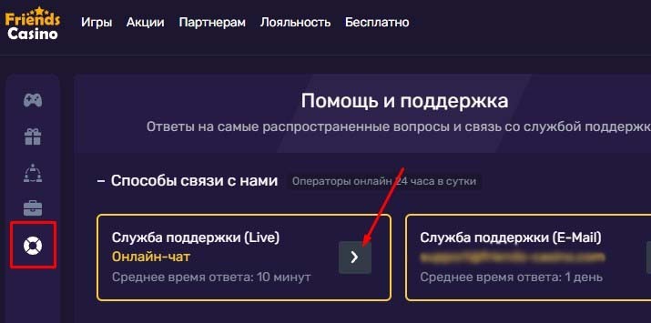 Техподдержка
